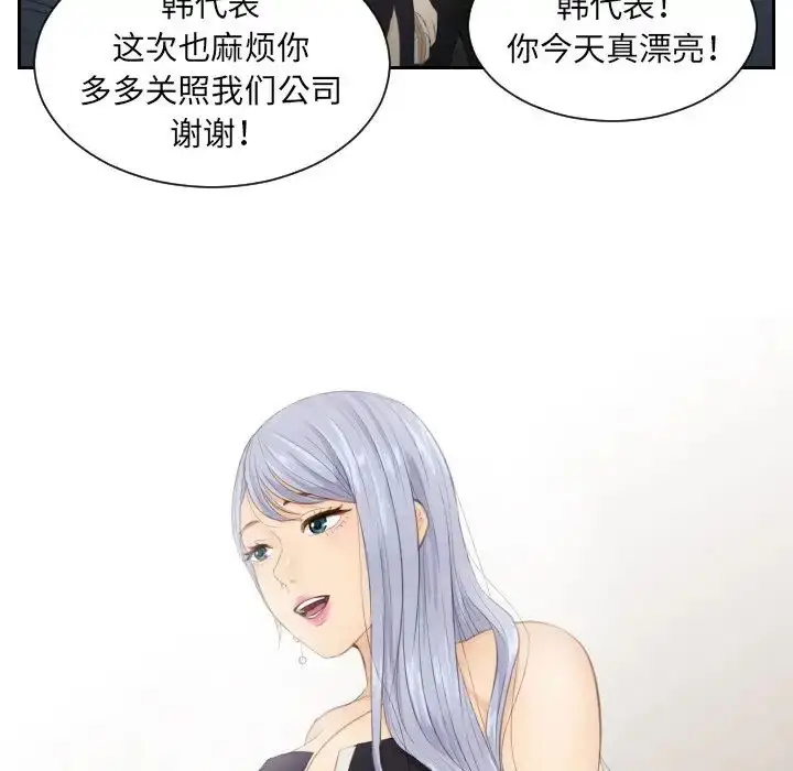 漫画《排忧大师》第15话第57张图