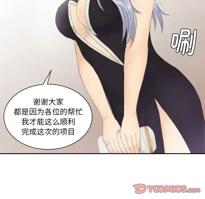 漫画《排忧大师》第15话第58张图