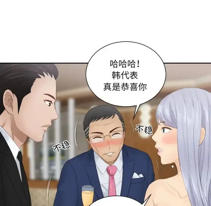 漫画《排忧大师》第15话第65张图