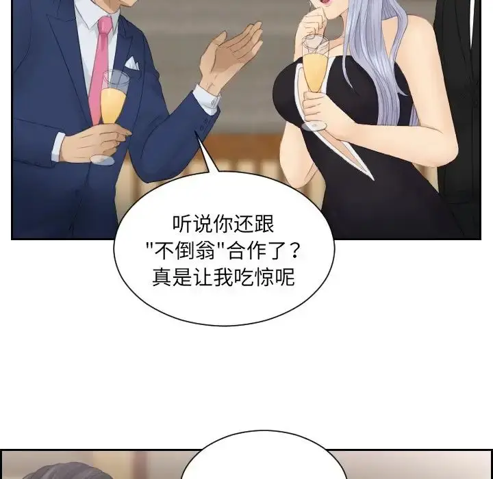 漫画《排忧大师》第15话第67张图