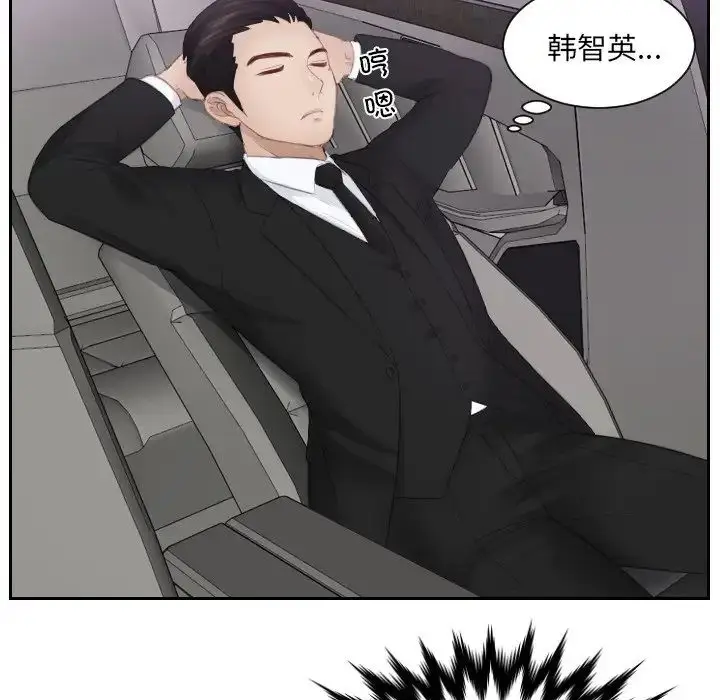 漫画《排忧大师》第15话第7张图