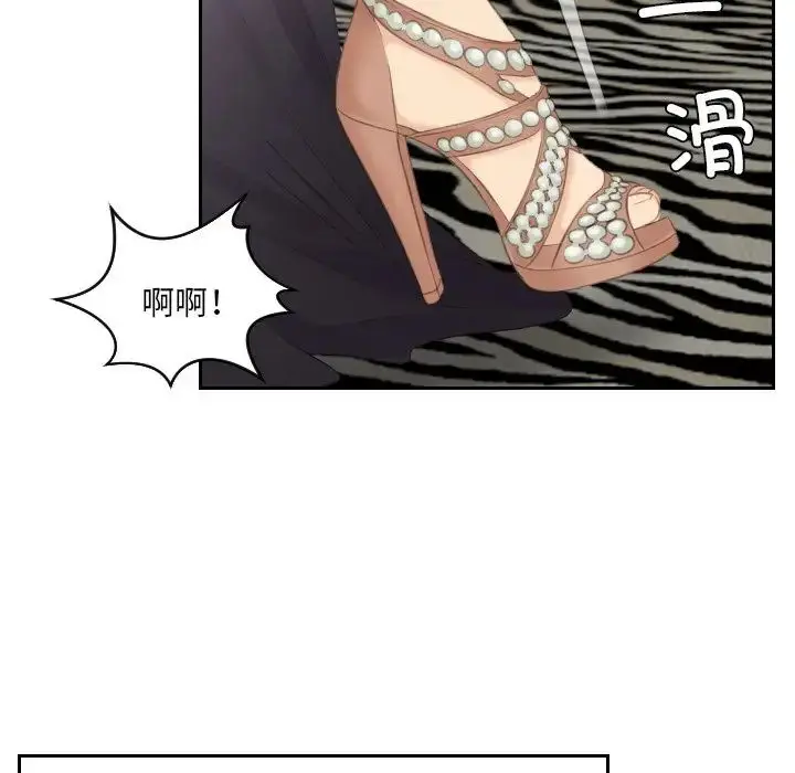 漫画《排忧大师》第15话第73张图