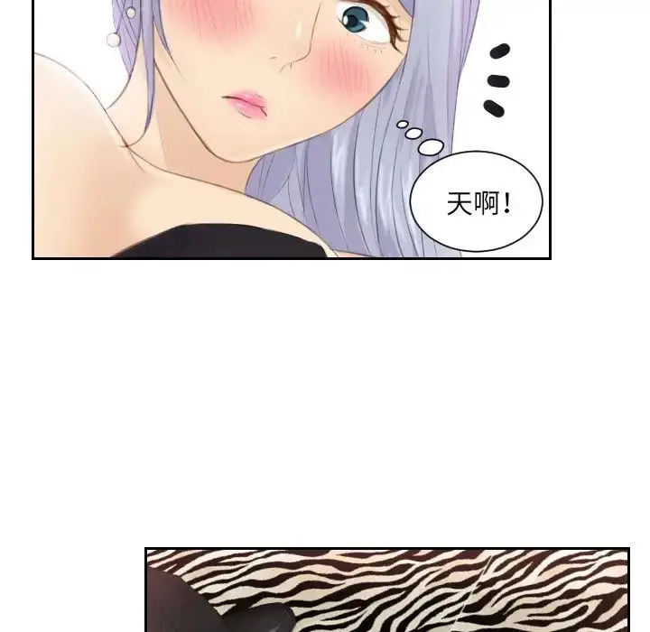 漫画《排忧大师》第15话第87张图