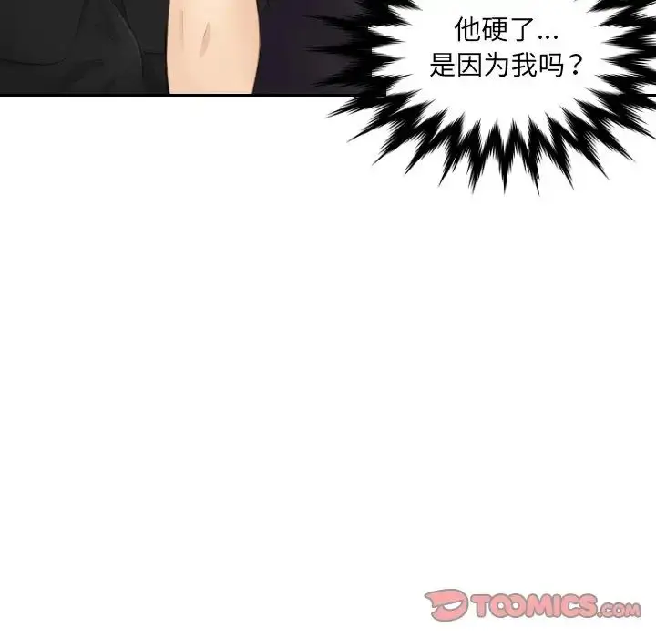漫画《排忧大师》第15话第90张图