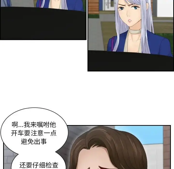 漫画《排忧大师》第14话第16张图