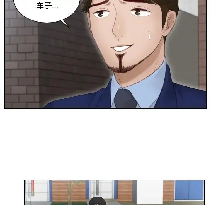 漫画《排忧大师》第14话第17张图