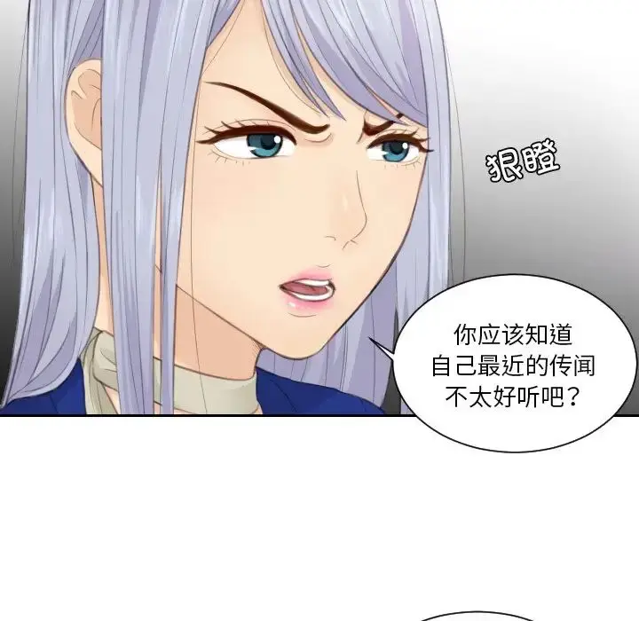漫画《排忧大师》第14话第19张图
