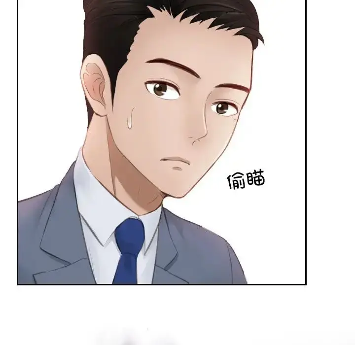 漫画《排忧大师》第14话第23张图