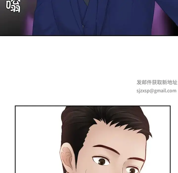 漫画《排忧大师》第14话第25张图