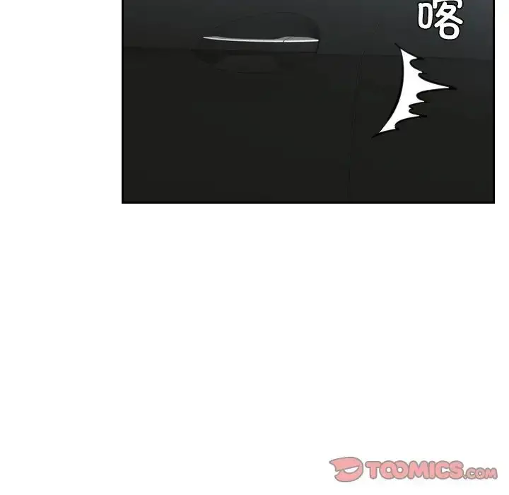 漫画《排忧大师》第14话第30张图