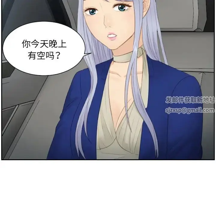 漫画《排忧大师》第14话第39张图
