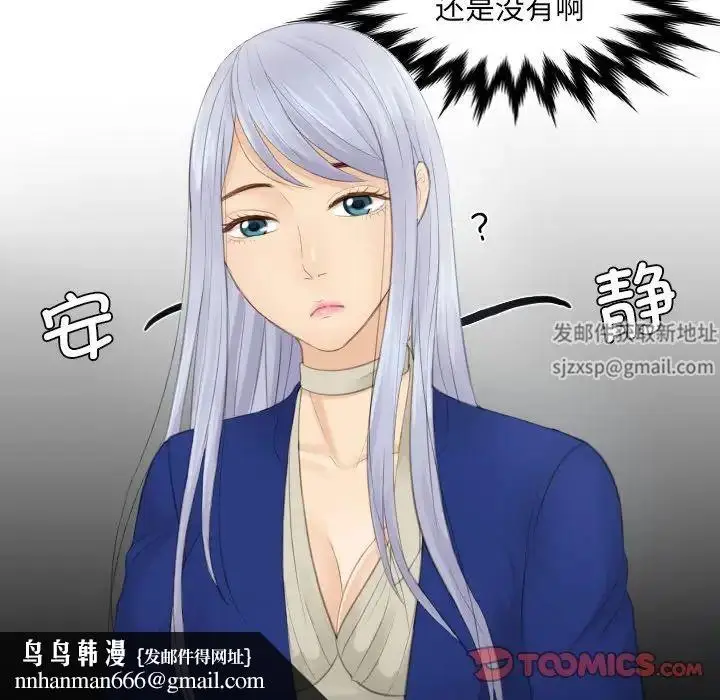 漫画《排忧大师》第14话第42张图