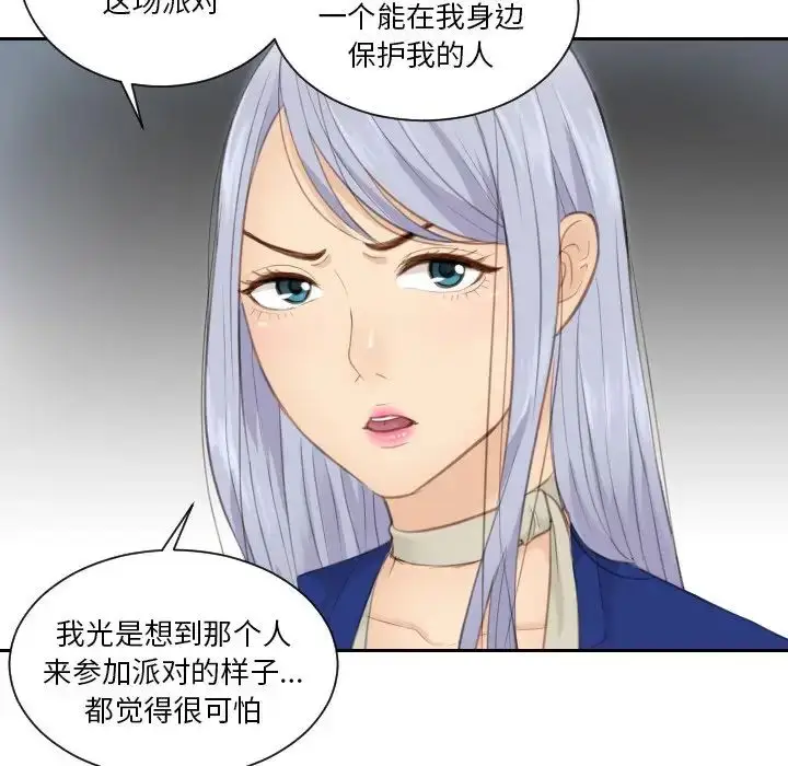 漫画《排忧大师》第14话第51张图