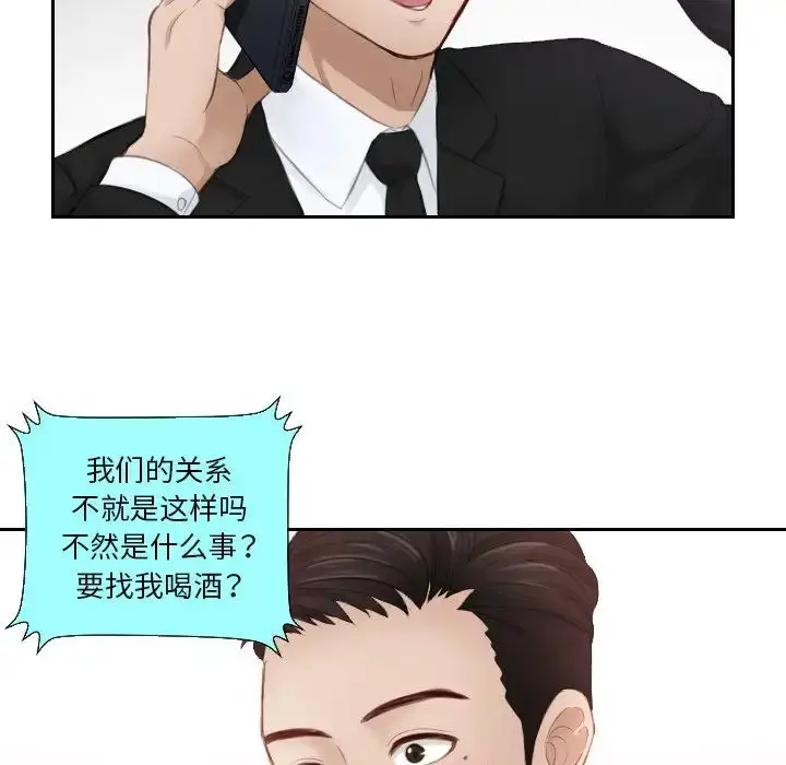 漫画《排忧大师》第14话第59张图