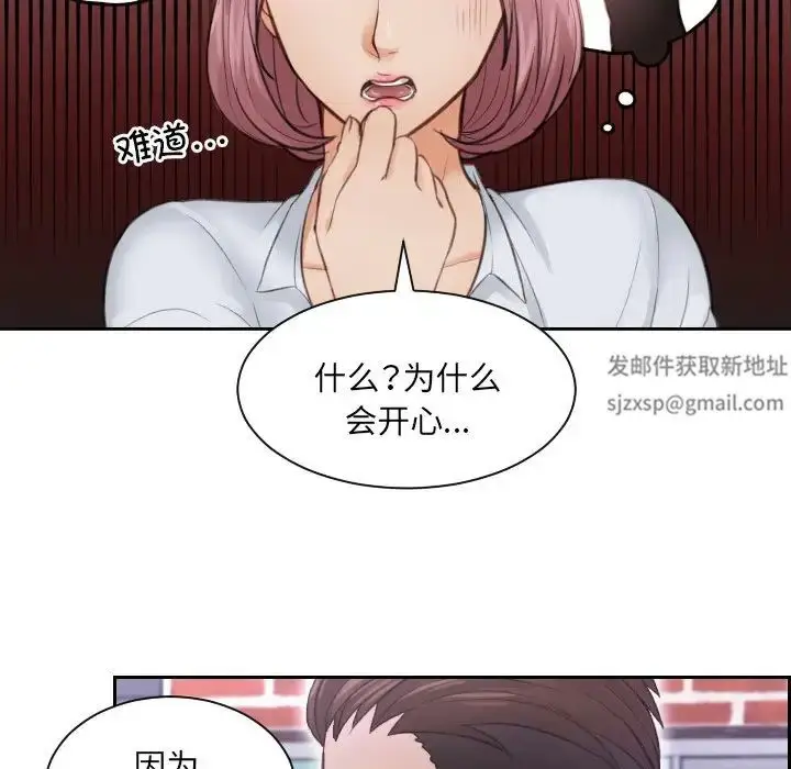 漫画《排忧大师》第3话第28张图