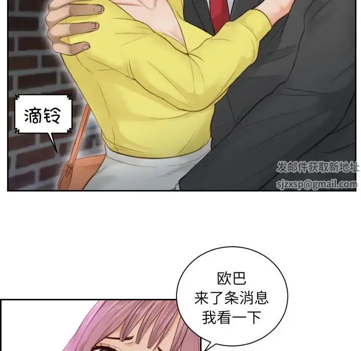 漫画《排忧大师》第3话第48张图