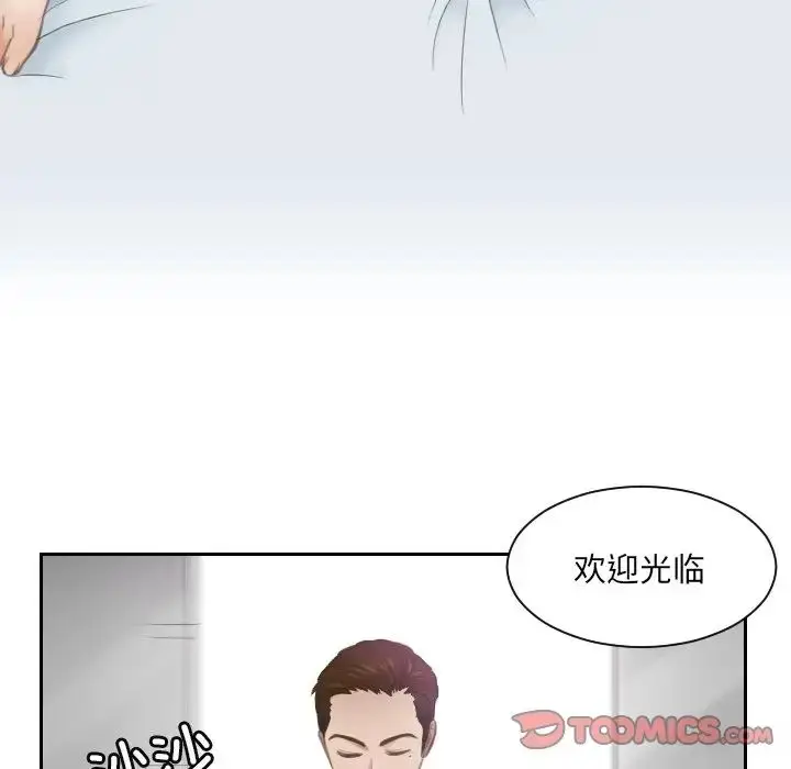 漫画《排忧大师》第3话第62张图