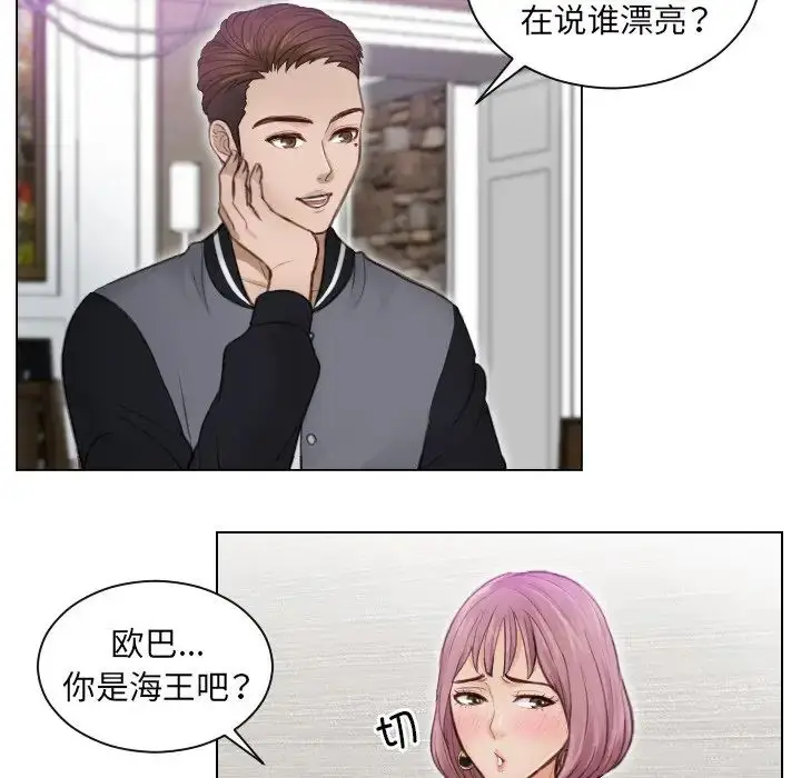漫画《排忧大师》第3话第82张图