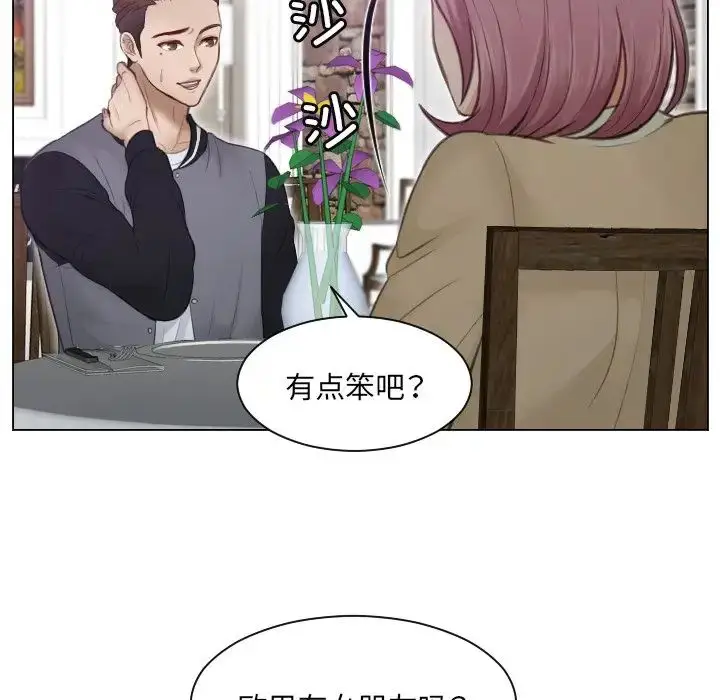 漫画《排忧大师》第3话第84张图