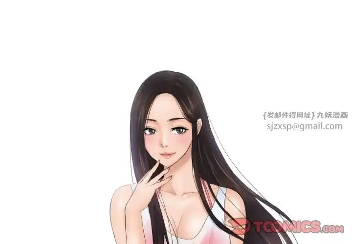 漫画《排忧大师》第49话第2张图