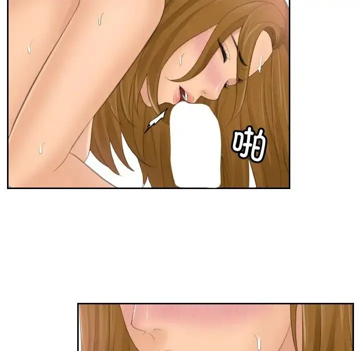 漫画《排忧大师》第49话第25张图