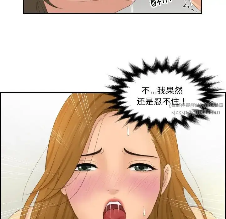 漫画《排忧大师》第49话第37张图