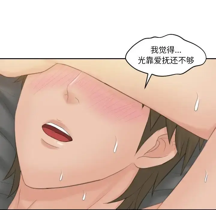 漫画《排忧大师》第49话第44张图