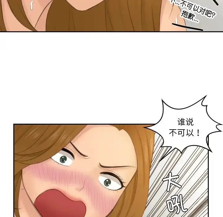 漫画《排忧大师》第49话第47张图
