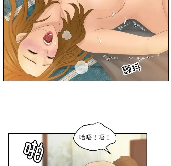 漫画《排忧大师》第49话第68张图
