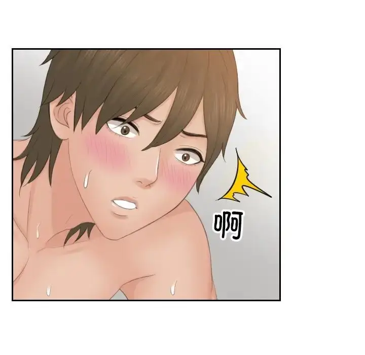 漫画《排忧大师》第49话第73张图