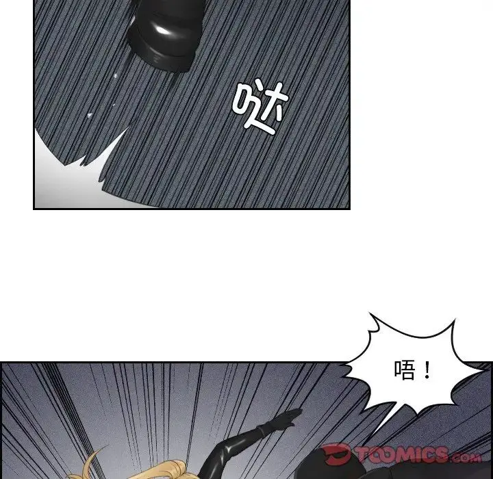 漫画《排忧大师》第30话第16张图