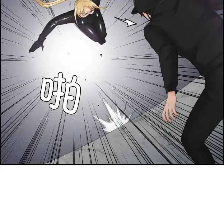 漫画《排忧大师》第30话第17张图