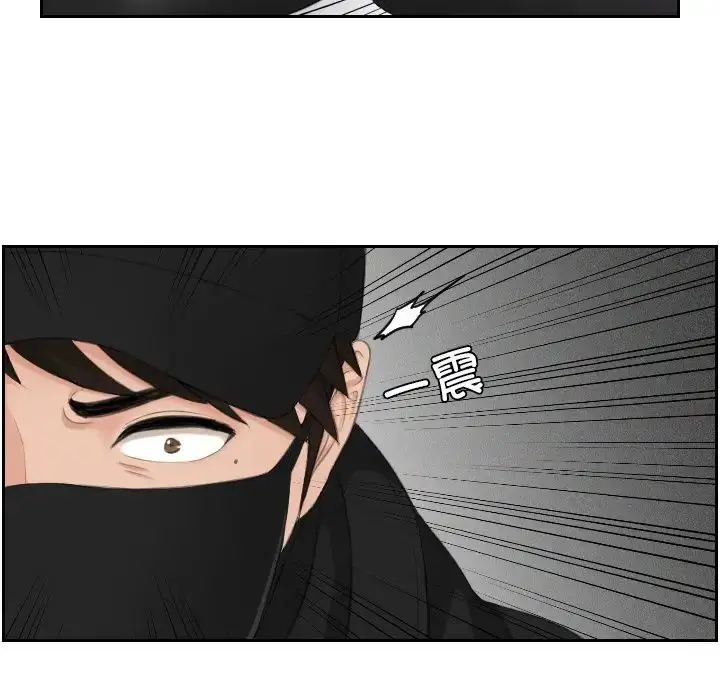 漫画《排忧大师》第30话第27张图