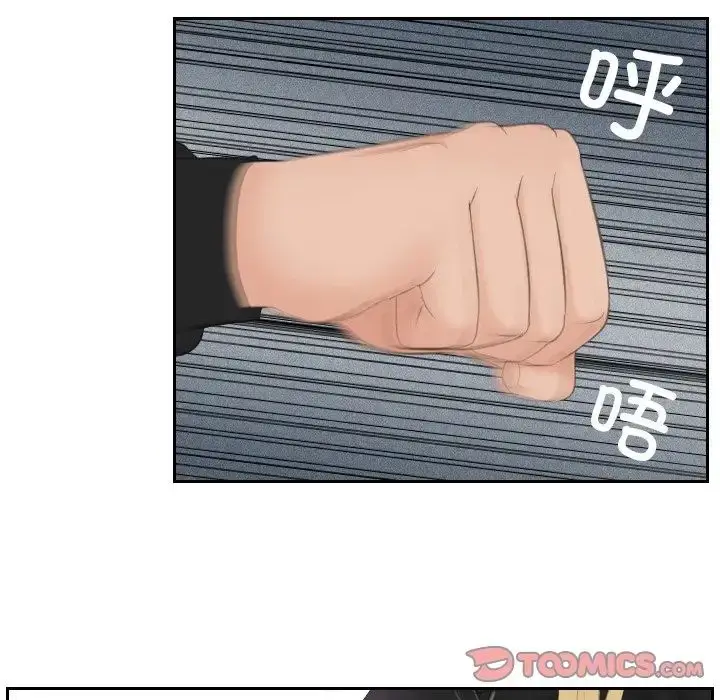 漫画《排忧大师》第30话第32张图