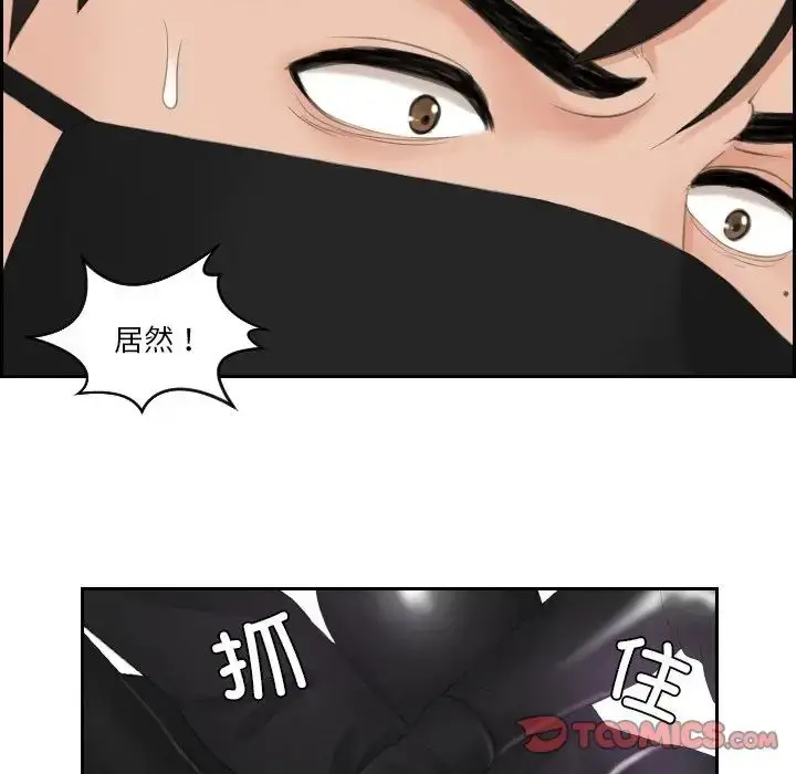 漫画《排忧大师》第30话第38张图