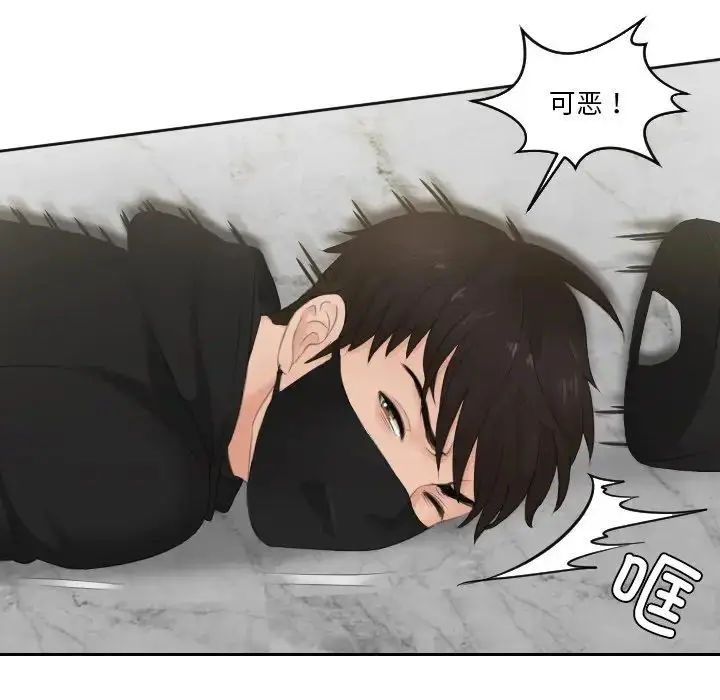 漫画《排忧大师》第30话第43张图