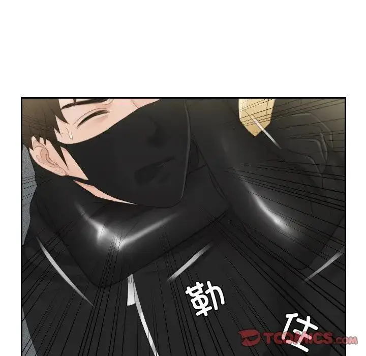 漫画《排忧大师》第30话第44张图