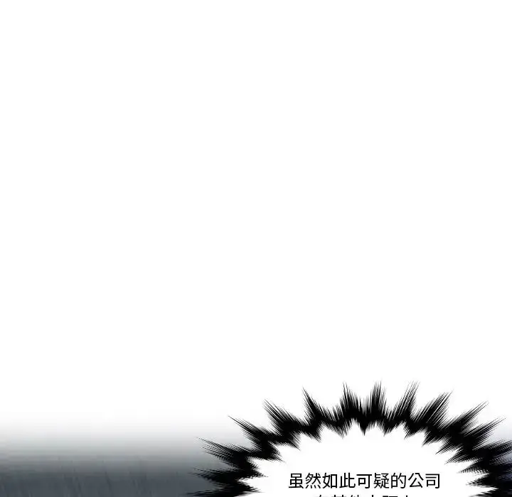 漫画《排忧大师》第30话第5张图