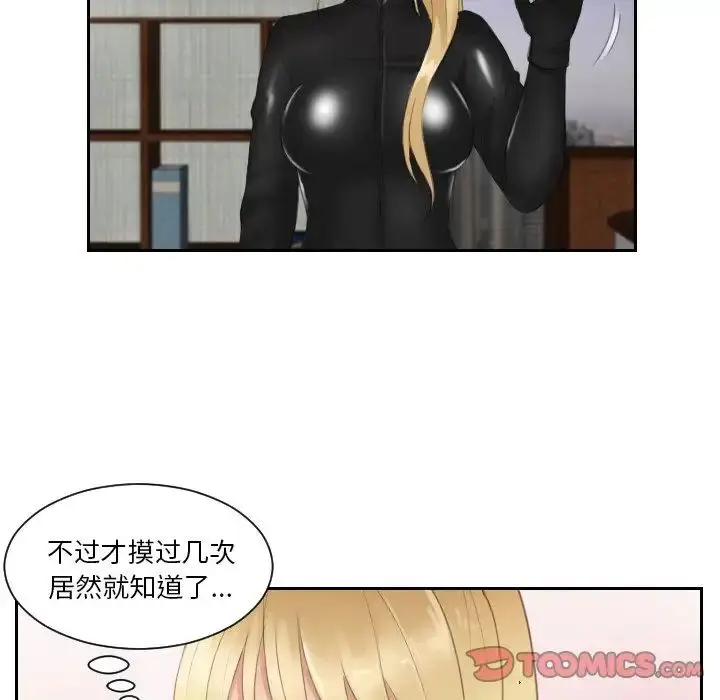 漫画《排忧大师》第30话第62张图