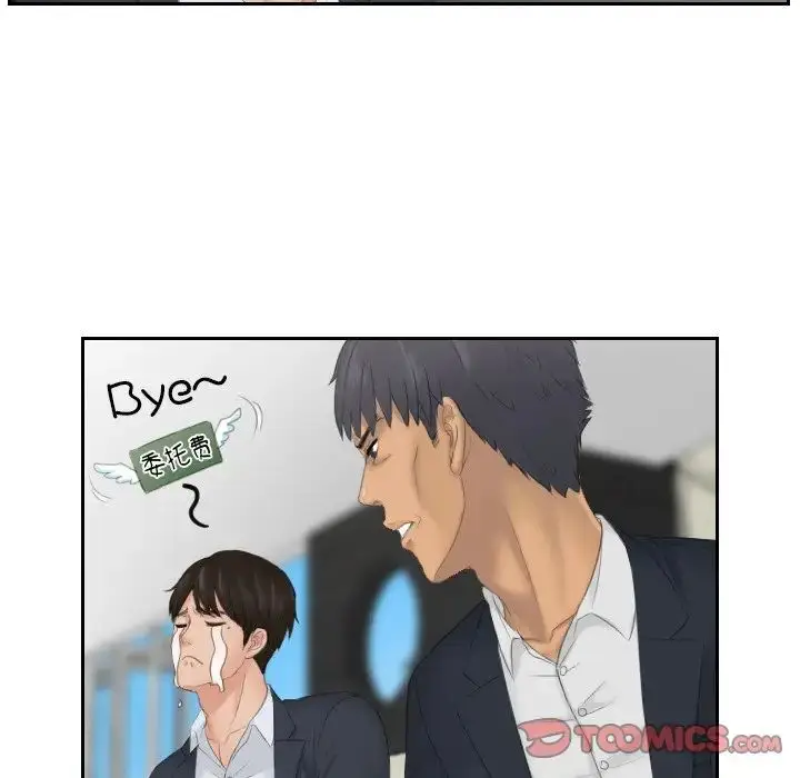 漫画《排忧大师》第41话第10张图
