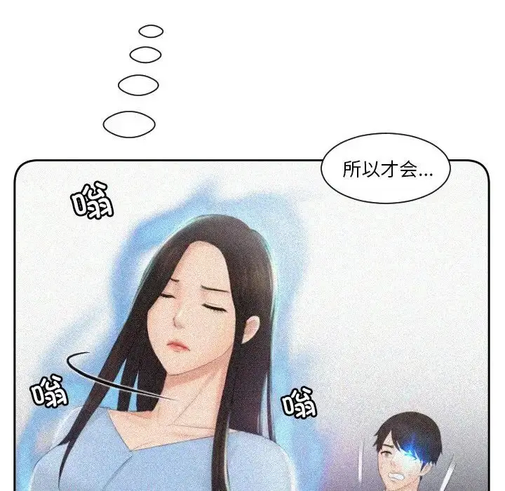 漫画《排忧大师》第41话第19张图
