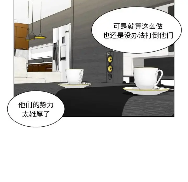 漫画《排忧大师》第41话第25张图