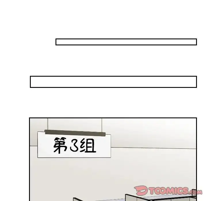 漫画《排忧大师》第41话第38张图