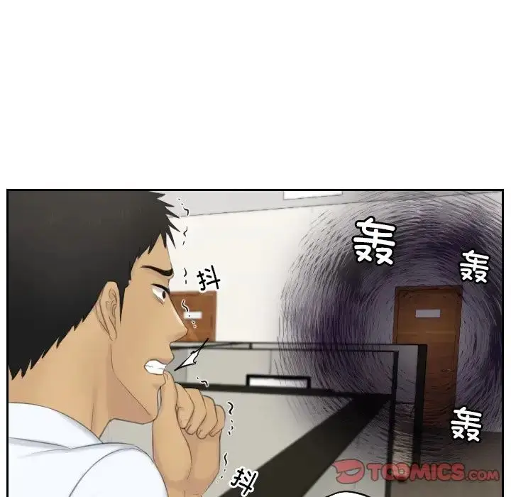 漫画《排忧大师》第41话第46张图