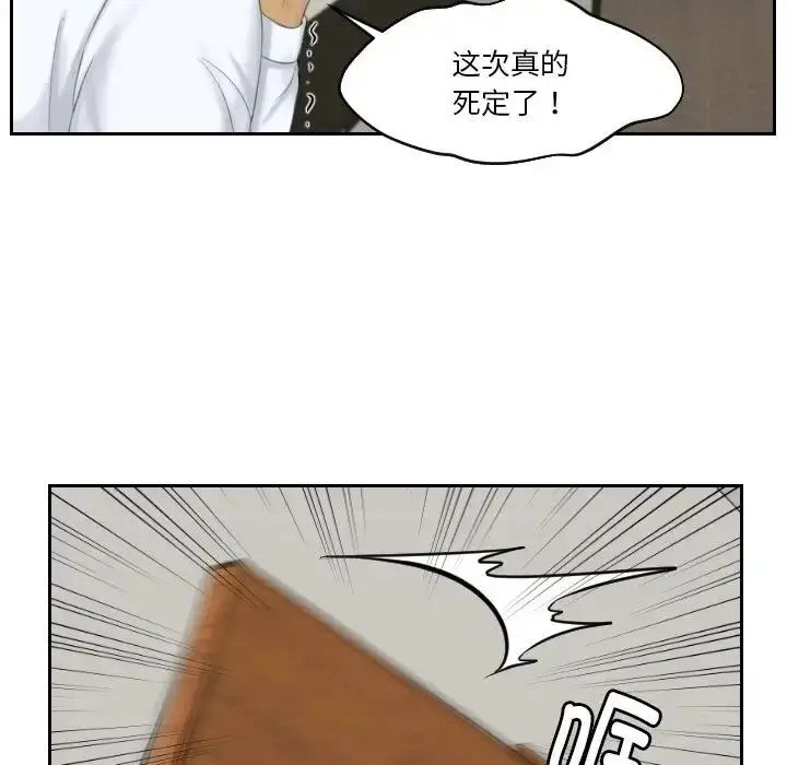 漫画《排忧大师》第41话第47张图