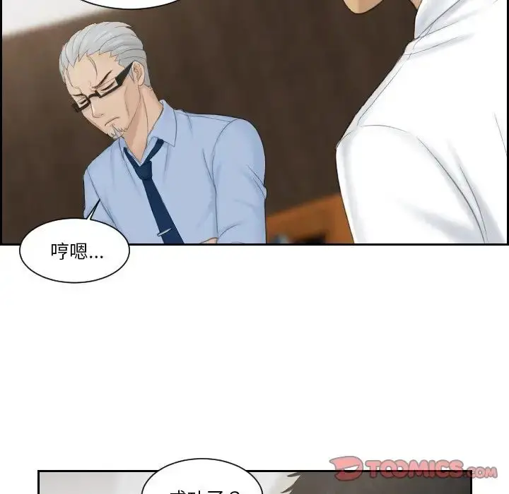 漫画《排忧大师》第41话第68张图