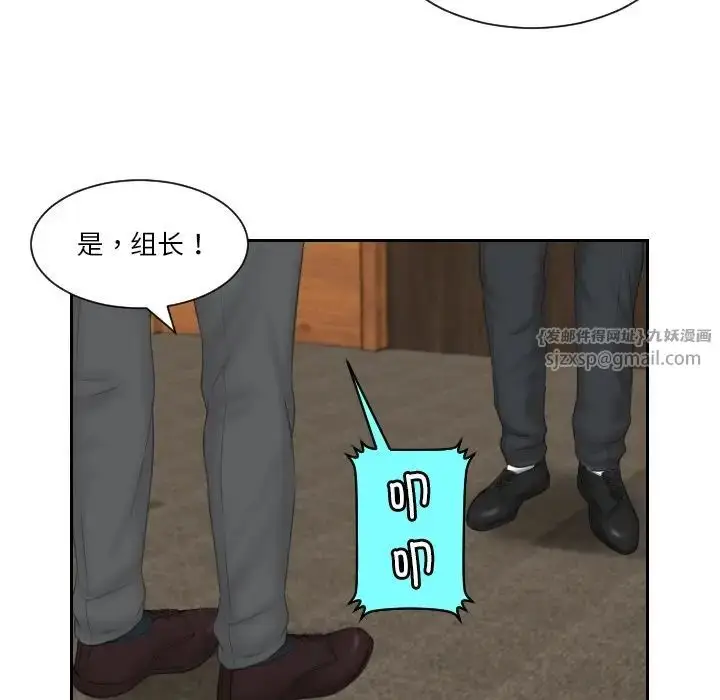 漫画《排忧大师》第41话第79张图