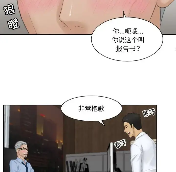 漫画《排忧大师》第37话第27张图