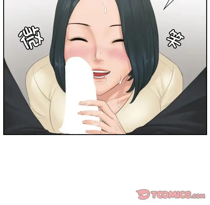 漫画《排忧大师》第37话第30张图