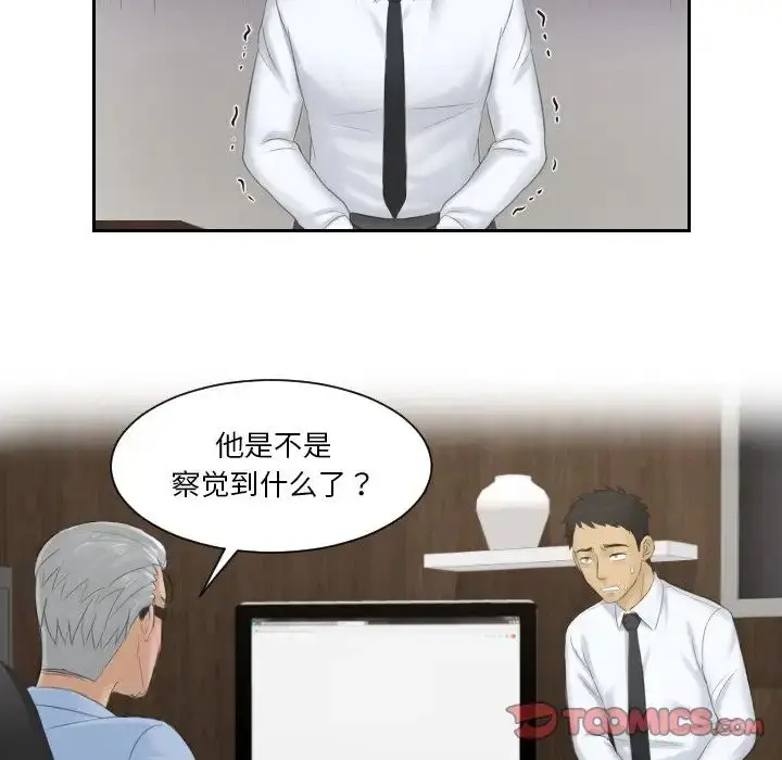 漫画《排忧大师》第37话第36张图